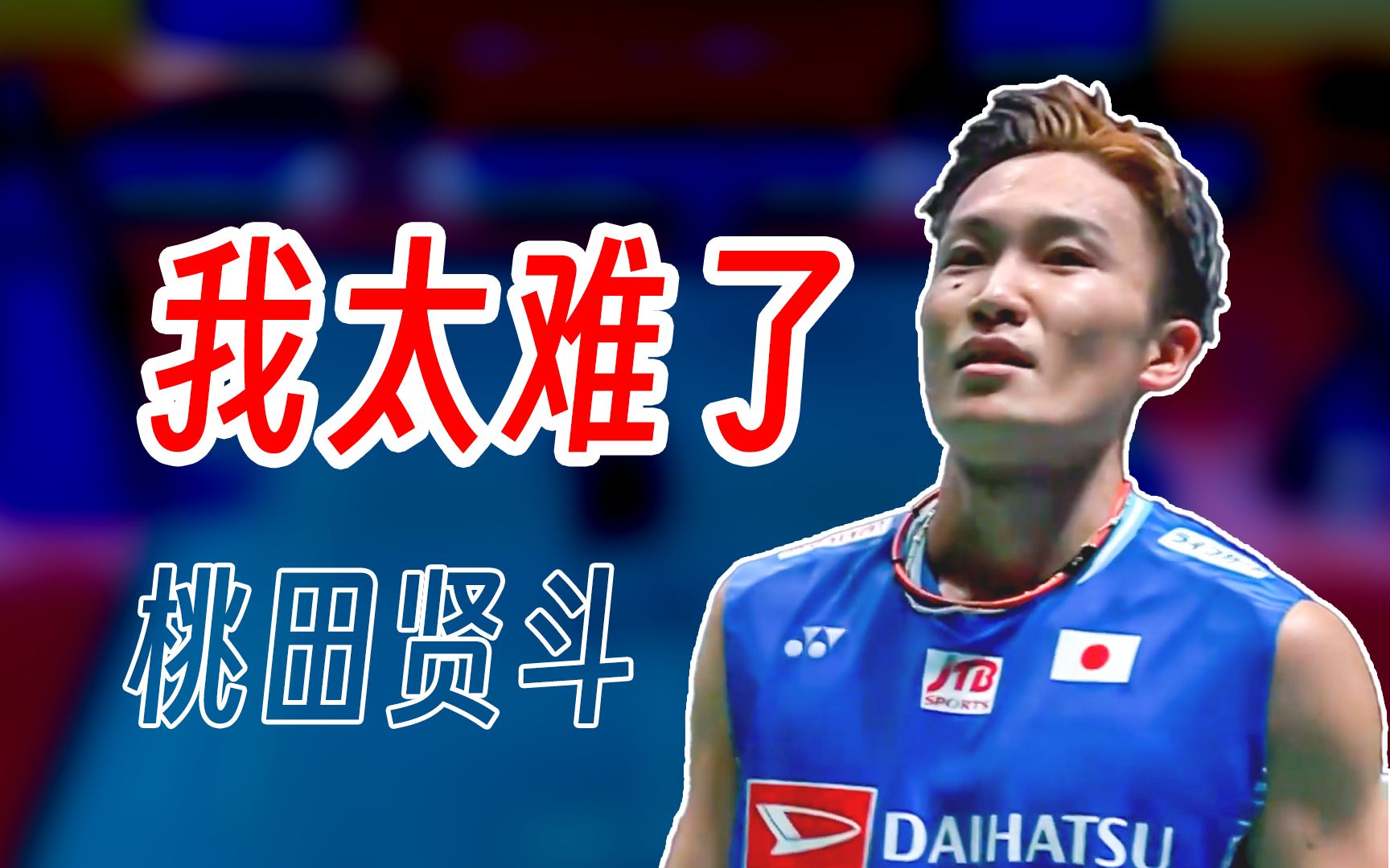 PG电子娱乐在线-泰国羽毛球队碾压印度羽毛球队，桃田贤斗送出助攻的简单介绍