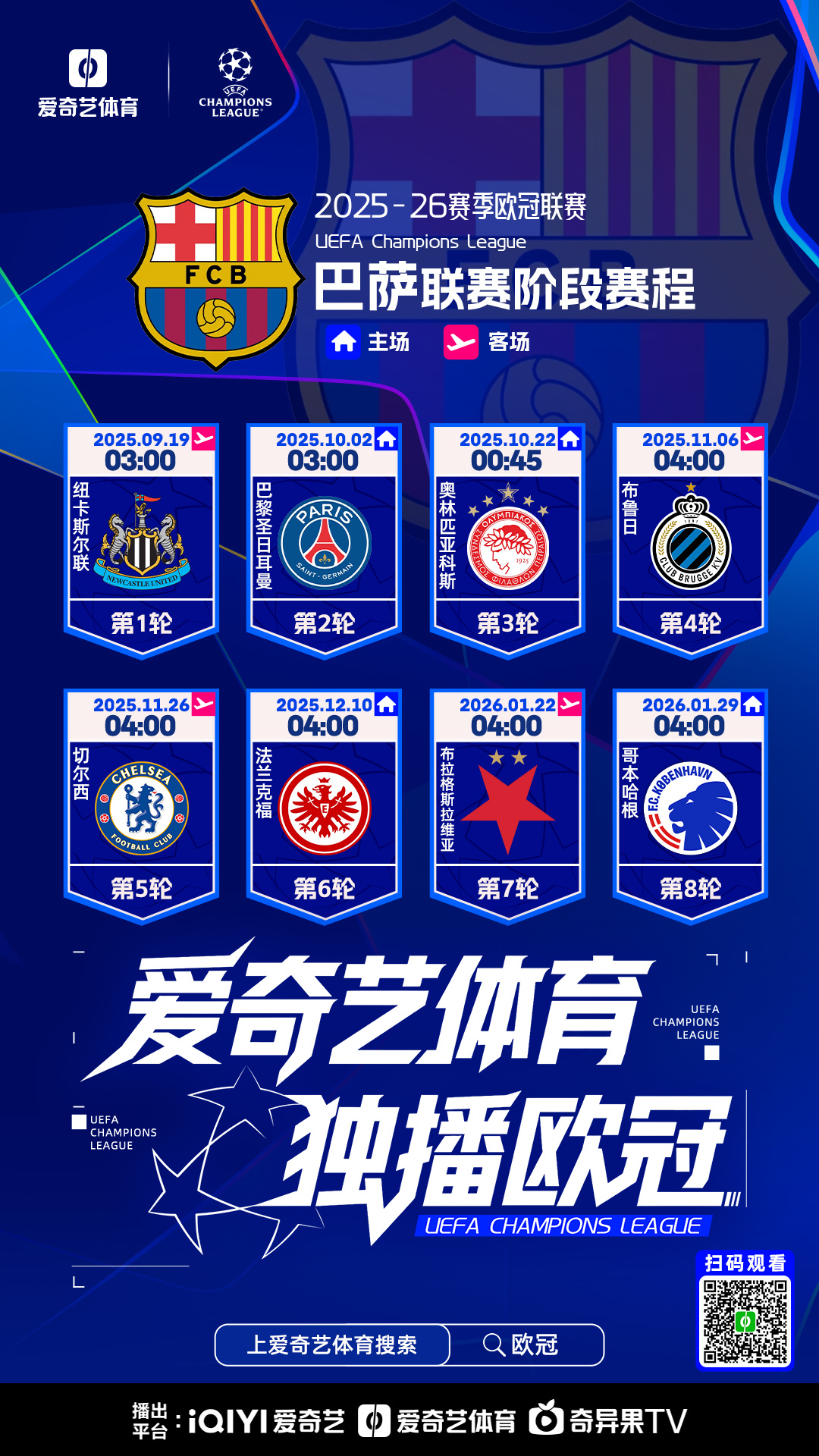 PG电子官方-欧国联决赛战情激励冠军瞄向下赛季目标的简单介绍