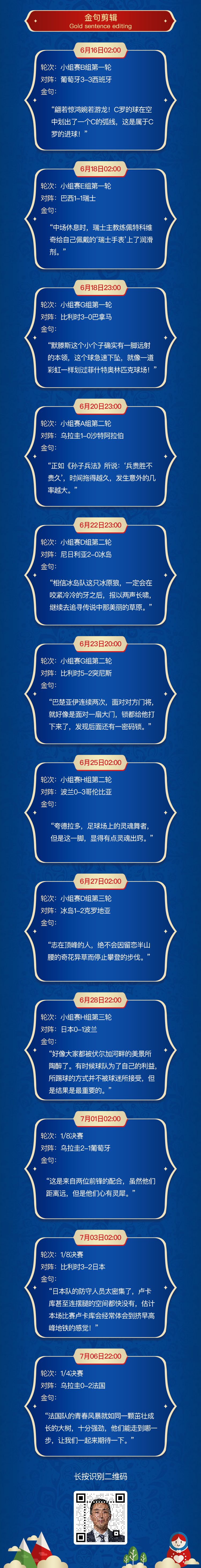 欧洲国家队雄豪对碰，全程实时解说